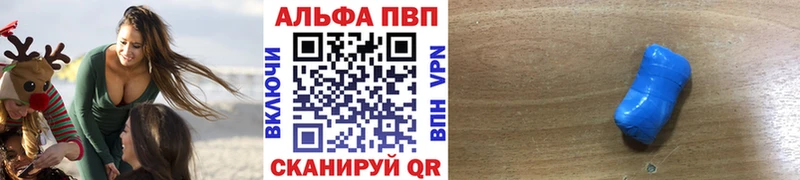 Виды наркоты Урюпинск Alpha PVP  АМФ  kraken зеркало  Кокаин 