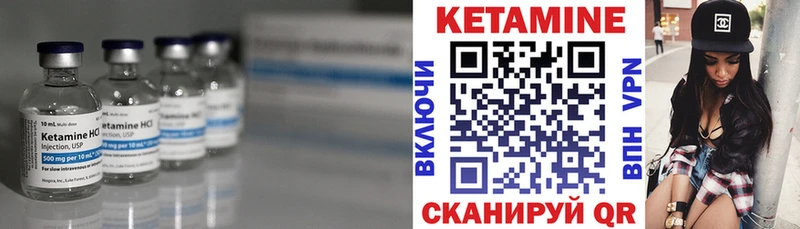 КЕТАМИН VHQ  Урюпинск 