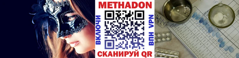 МЕТАДОН мёд  Урюпинск 