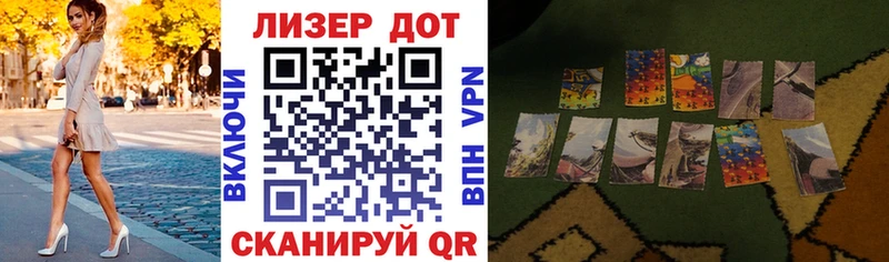 где купить   Урюпинск  Марки N-bome 1,8мг 