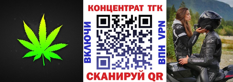 ТГК вейп  Урюпинск 
